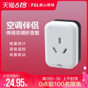 佛山照明 空调伴侣 家用多功能智能插座 支持天猫精灵智控