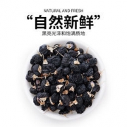 修正 青海黑枸杞 250g