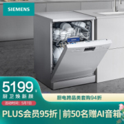 PLUS会员：SIEMENS 西门子 SJ235W00JC 独立式洗碗机 12套 白色