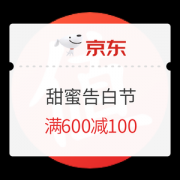 促销活动：甜蜜告白美妆活动专场