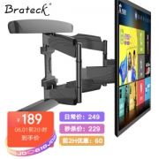 1日0点：Brateck KMA28-466D 电视壁挂支架
