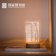 国家图书馆  3D国风小夜灯