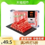 天猫超市 游牧御品 正宗内蒙古雪花肥牛肉卷 750g/袋