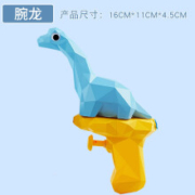 飞翔玩具 恐龙水枪  蓝色腕龙水枪