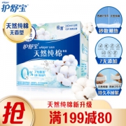 whisper 护舒宝 天然棉纯 日用卫生巾 无香型 240mm 10片