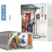 《寓言故事》 连环画 珍藏版