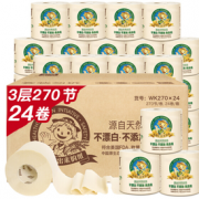 天然原生秸秆浆！Tr阿lin 泉林本色 田园系列 有芯卷纸 3层270节24卷 23.51元（需买4件，共94.04元包邮）
