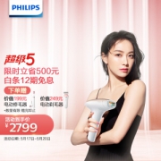 17日0点：PHILIPS 飞利浦 17日0点：SC1999/80 脱毛仪