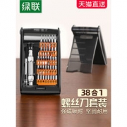 UGREEN 绿联 CM372 38合1螺丝刀套装