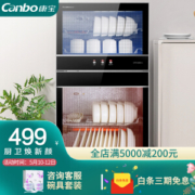 Canbo 康宝 XDZ80-D1（ZTP108D-1） 消毒柜家用