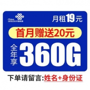 中国联通 腾讯大王卡 30GB专属流量卡