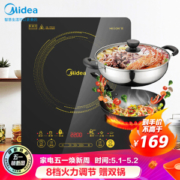 2日0点：Midea 美的 WK2102T 电磁炉
