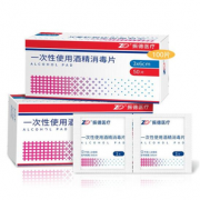 便携独立包装！ZHENDE 振德 一次性75度酒精棉片 50片*2盒 6*3cm