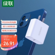 1日0点：UGREEN 绿联 PD20W 充电器