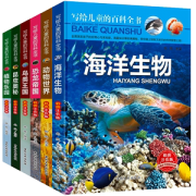 《儿童百科全书》全6册 彩绘注音版 适合6-12岁