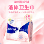 护舒宝 敏感肌系列 粉色液体卫生巾 240mmx9片x5件