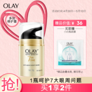 OLAY 玉兰油 多效修护霜 50g