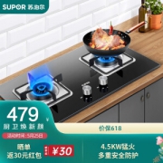 SUPOR 苏泊尔 JZY-QB506 台嵌两用 燃气灶