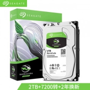 SEAGATE 希捷 酷鱼BarraCuda系列 ST2000DM008 机械硬盘 2TB
