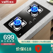 VATTI 华帝 i10039B 嵌入式燃气灶具