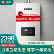 NORITZ 能率 E3系列 JSQ24-E3 燃气热水器 12L 天然气