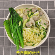 罗锦记 广东手工面条港式云吞面 800g