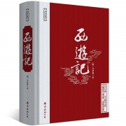 西游记原著正版 吴承恩著 精装珍藏版
