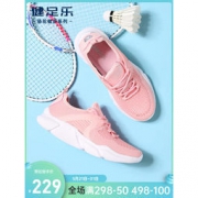 大额神券：健足乐 中老年舒适软底防滑健步鞋