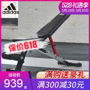 阿迪达斯 Adidas 家用卧推凳 专业训练平板凳