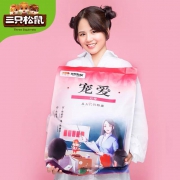 聚划算百亿补贴：三只松鼠 宠爱大礼包 2500g/含20袋