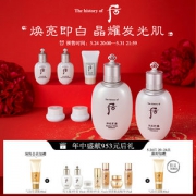 韩国贵妇级护肤品 后Whoo 拱辰享雪玉凝水乳7件套礼盒