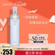 ALBION 澳尔滨 清新焕白II号保湿型渗透乳 200g