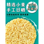 蛋Q面 非油炸大碗面饼整箱 3斤装