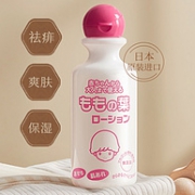 日本424年制药世家，宇津 经典款桃子水/婴儿液体爽身粉 200ml