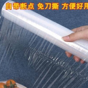 61开门红预告：美嘉南 断点式保鲜膜 30*30cm*300张