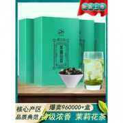 郡望堂号 特级浓香型 正宗茉莉花茶 125g