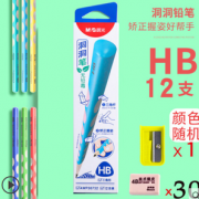 M&G 晨光 30731 洞洞铅笔12支+卷笔刀+橡皮擦30块