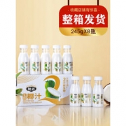 椰谷 2小时鲜榨椰汁 245g*8瓶