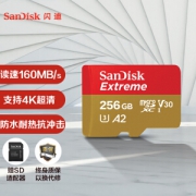17日0点：SanDisk 闪迪 Extreme 至尊极速移动版 TF存储卡 256GB