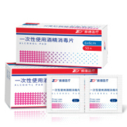 ZHENDE 振德  75%医用酒精棉片 6×6cm 50片/盒*3件