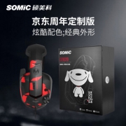 SOMiC 硕美科 G909 京东纪念版 电竞游戏耳机