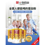 白云山  营养蛋白粉  500ml