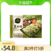神价 天猫超市 必品阁 王饺子 白菜猪肉馅韩式速冻水饺 1.2kg/48只/袋