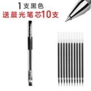 M&G 晨光 Q7 中性笔 0.5mm 1支 送10支晨光笔芯