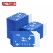 限量2000件：京东京造  75%酒精湿巾 便携单片*50片