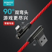 ROMOSS 罗马仕 苹果 数据线 20cm