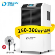 DOROSIN 多乐信 DR-1502L 除湿机 白色