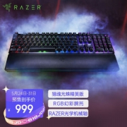 RAZER 雷蛇 猎魂光蛛 精英版 有线机械键盘 104键 光轴