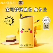 预售！Anessa  安热沙  水能户外清透防晒乳60ml