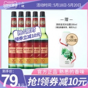 六神 玻瓶花露水 195ml*5